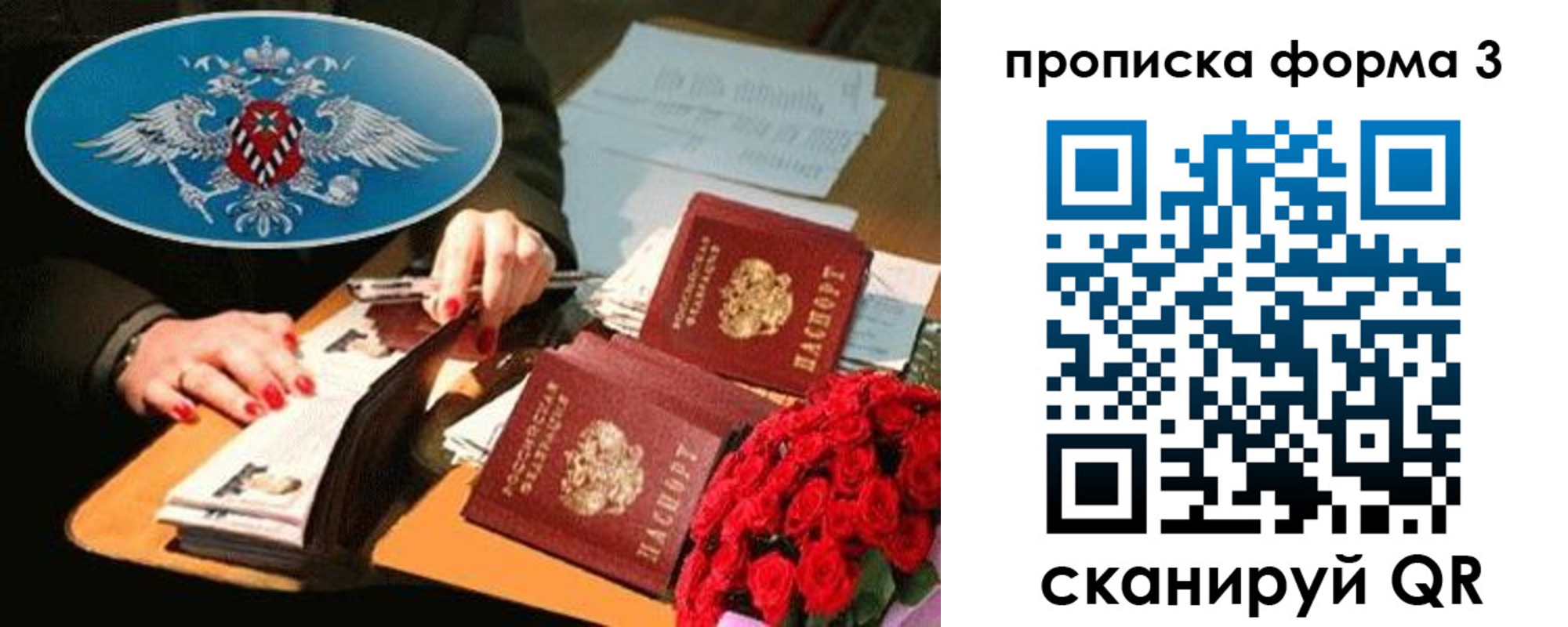 где прописаться в Байкальске