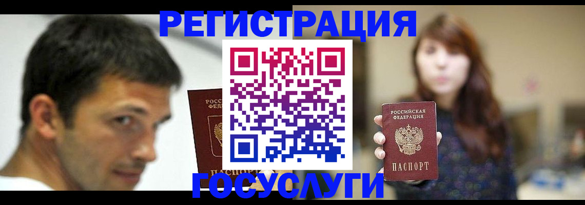 прописка для военкомата в Байкальске